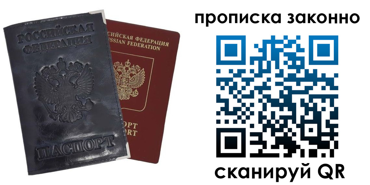 временная прописка в Карабаше