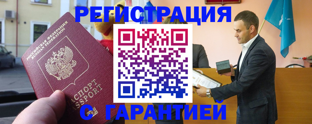 прописка от собственника в Карабаше