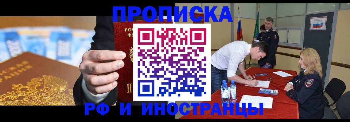 прописка в квартире в Карабаше