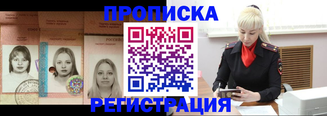 прописка регистрация в Карабаше