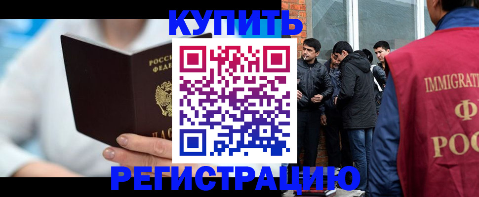 временная регистрация гарантия в Карабаше