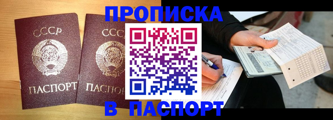 временная регистрация в Карабаше