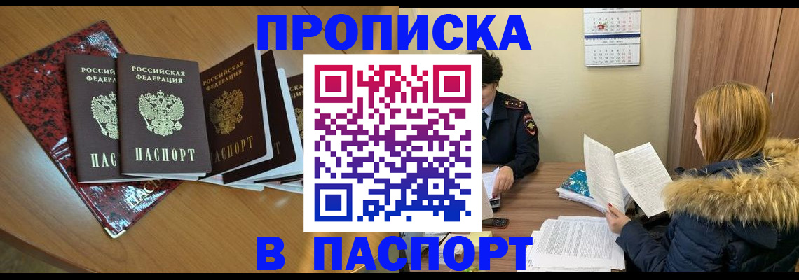 временная регистрация адрес в Карабаше